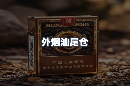 越南香烟系列